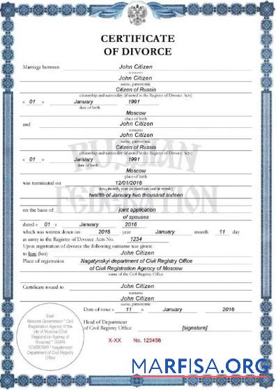 Blank Russia Civil Registration agency of Moscow divorce certificate download for verification
